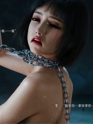 [Ryota Tanaka]星河烬染02_098