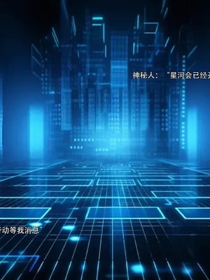 [Ryota Tanaka]星河烬染02_100