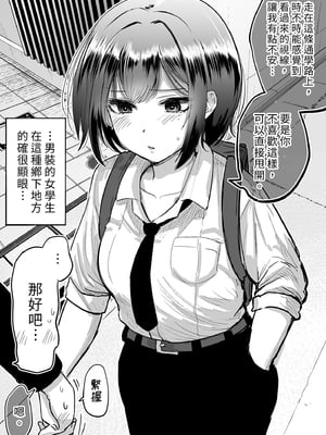 [たまごまつり (小祭たまご)] 親友が美少女になって友情が崩壊した話｜友情崩壞的我們！ [中文] [無修正]_i-019