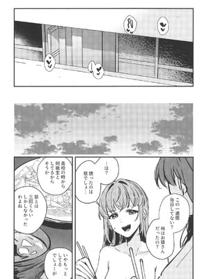 (蓮空祭3) [virophilia (織日ちひろ)] グッバイ·イレギュラー (ラブライブ! 蓮ノ空女学院スクールアイドルクラブ)_10_nuqa