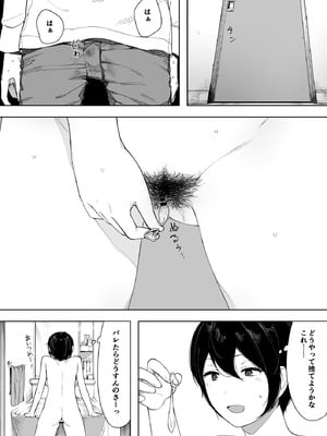 [NTラボ (NTロボ)] 愛妻、同意の上、寝取られ 3 ～小川家の場合～_014_lqtv