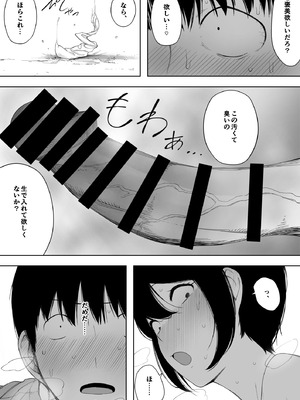 [NTラボ (NTロボ)] 愛妻、同意の上、寝取られ 3 ～小川家の場合～_031_xiyj