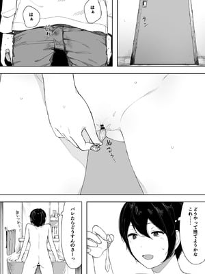[NTラボ (NTロボ)] 愛妻、同意の上、寝取られ 3 ～小川家の場合～_072_ufmn