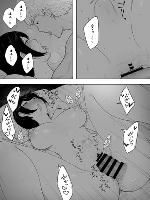 [NTラボ (NTロボ)] 愛妻、同意の上、寝取られ 3 ～小川家の場合～_113_xewl