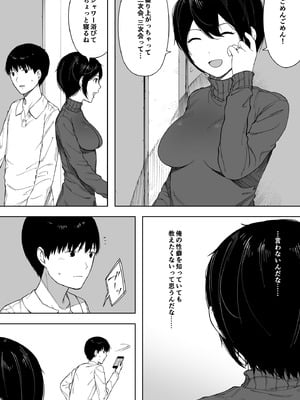 [NTラボ (NTロボ)] 愛妻、同意の上、寝取られ 3 ～小川家の場合～_128_fles
