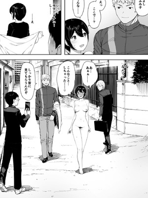 [NTラボ (NTロボ)] 愛妻、同意の上、寝取られ 3 ～小川家の場合～_139_dqyl