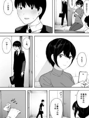 [NTラボ (NTロボ)] 愛妻、同意の上、寝取られ 3 ～小川家の場合～_157_ttfv