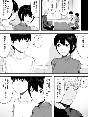 [NTラボ (NTロボ)] 愛妻、同意の上、寝取られ 3 ～小川家の場合～_161_yxrm