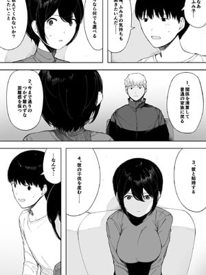 [NTラボ (NTロボ)] 愛妻、同意の上、寝取られ 3 ～小川家の場合～_162_cakb