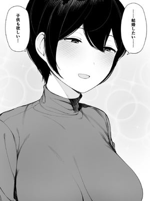 [NTラボ (NTロボ)] 愛妻、同意の上、寝取られ 3 ～小川家の場合～_163_hosx
