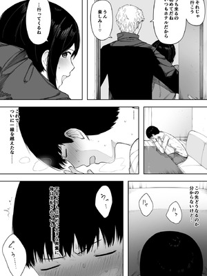 [NTラボ (NTロボ)] 愛妻、同意の上、寝取られ 3 ～小川家の場合～_167_cikn