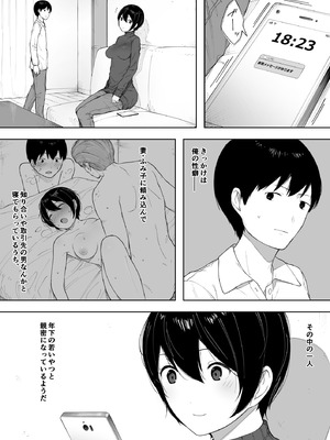 [NTラボ (NTロボ)] 愛妻、同意の上、寝取られ 3 ～小川家の場合～_176_gurk