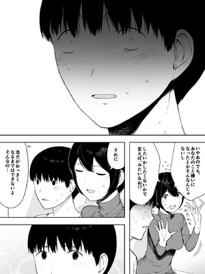 [NTラボ (NTロボ)] 愛妻、同意の上、寝取られ 3 ～小川家の場合～_222_cnar