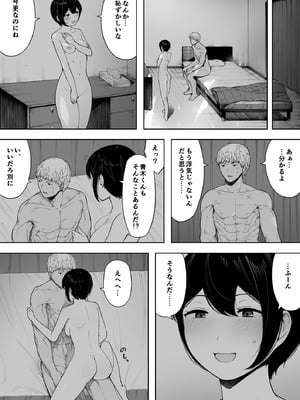 [NTラボ (NTロボ)] 愛妻、同意の上、寝取られ 3 ～小川家の場合～_226_gkow