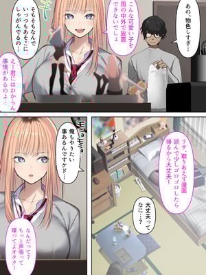 [くすりゆび] ギャルだからゴムつけなくていい、とか思ってない？_12_lbff