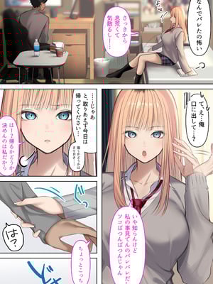 [くすりゆび] ギャルだからゴムつけなくていい、とか思ってない？_15_wjge