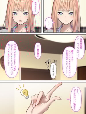 [くすりゆび] ギャルだからゴムつけなくていい、とか思ってない？_17_ipib