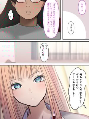 [くすりゆび] ギャルだからゴムつけなくていい、とか思ってない？_18_ducj