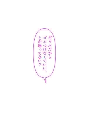 [くすりゆび] ギャルだからゴムつけなくていい、とか思ってない？_71_ypwm