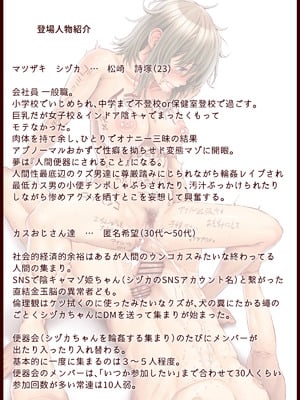 [三乳亭 (三乳亭しん太)] 人間便器になりたいシヅカちゃん_29_wnpg