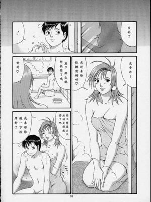 (C61) [彩画堂] ボクの成年貢献人4 [中国翻訳] [無修正]_17_hpjk