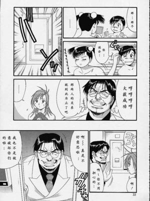 (C61) [彩画堂] ボクの成年貢献人4 [中国翻訳] [無修正]_32_lqho