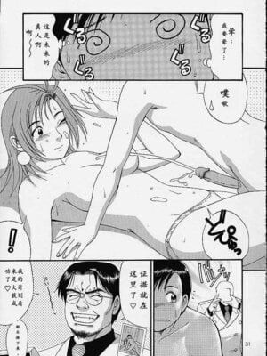(C61) [彩画堂] ボクの成年貢献人4 [中国翻訳] [無修正]_48_gpek