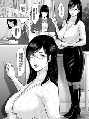 [SERIOUS GRAPHICS (ICE)] ICE BOXXX alternative 7 国語教師 間矢 響 第一話 増補版 [DL版] [空気系☆漢化]_05_exdh