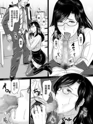 [SERIOUS GRAPHICS (ICE)] ICE BOXXX alternative 7 国語教師 間矢 響 第一話 増補版 [DL版] [空気系☆漢化]_12_bwxa
