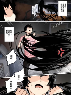 [pz-x] 關於貞子卡在電腦屏幕這件①~②_21_yiyf