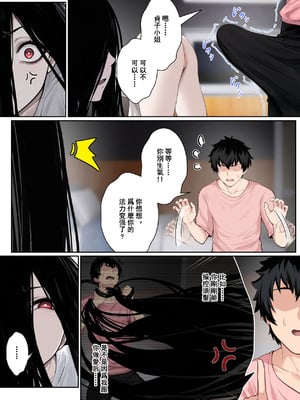 [pz-x] 關於貞子卡在電腦屏幕這件①~②_27_cnqp