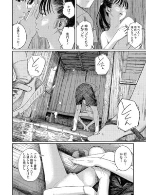 [あにゃんこ] 少女になりかけの頃 [DL版]_086_rntl