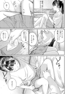 [あにゃんこ] 少女になりかけの頃 [DL版]_121_lgmd