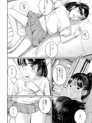 [あにゃんこ] 少女になりかけの頃 [DL版]_124_fyqk