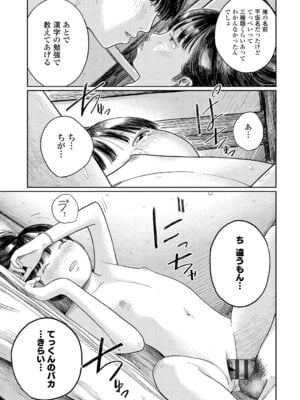 [あにゃんこ] 少女になりかけの頃 [DL版]_149_mdiw