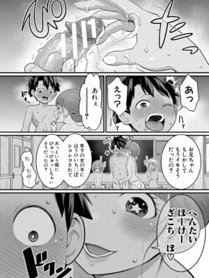 [アガタ] はだかぐらし祭 [DL版]_014_gkju