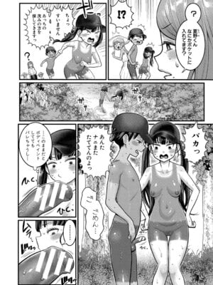 [アガタ] はだかぐらし祭 [DL版]_050_bjne