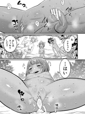 [アガタ] はだかぐらし祭 [DL版]_091_fnmm
