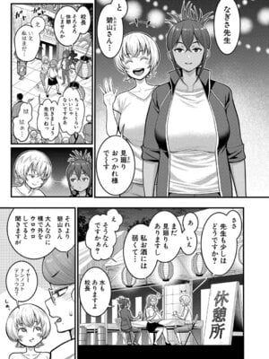 [アガタ] はだかぐらし祭 [DL版]_123_namq