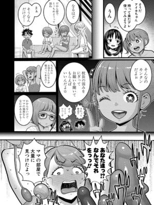 [アガタ] はだかぐらし祭 [DL版]_134_cbch