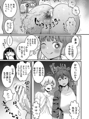 [アガタ] はだかぐらし祭 [DL版]_145_bwhk