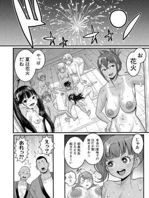 [アガタ] はだかぐらし祭 [DL版]_154_jecg