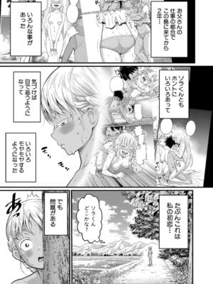 [アガタ] はだかぐらし祭 [DL版]_161_hdtf