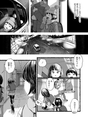 [和田羽烏] さらぷにほっぺなぴゅありてぃ [DL版]_019_lfjq