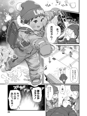 [和田羽烏] さらぷにほっぺなぴゅありてぃ [DL版]_023_cmjv