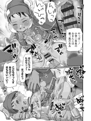 [和田羽烏] さらぷにほっぺなぴゅありてぃ [DL版]_039_uhmo