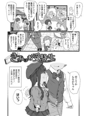 [和田羽烏] さらぷにほっぺなぴゅありてぃ [DL版]_054_kxpx