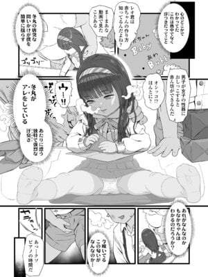[和田羽烏] さらぷにほっぺなぴゅありてぃ [DL版]_059_xjje