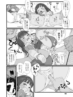 [和田羽烏] さらぷにほっぺなぴゅありてぃ [DL版]_064_eowp
