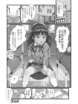 [和田羽烏] さらぷにほっぺなぴゅありてぃ [DL版]_086_dwqp